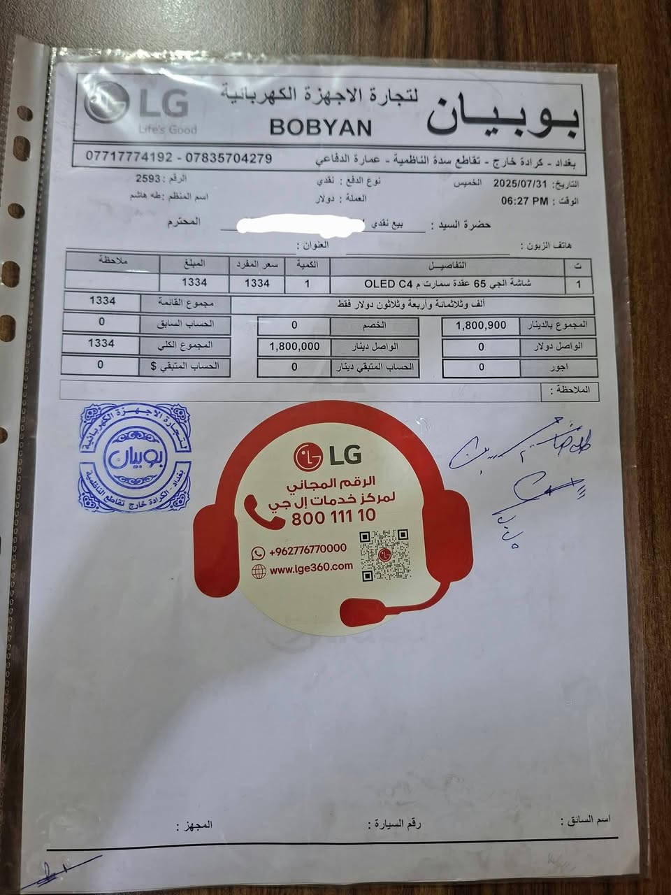 Lg C4 65 
ضمان ساري 
دون اي ضرر او خدوش
بغداد - شارع فلسطين
***********
السعر 
1.600
بيها مجال بسيط
