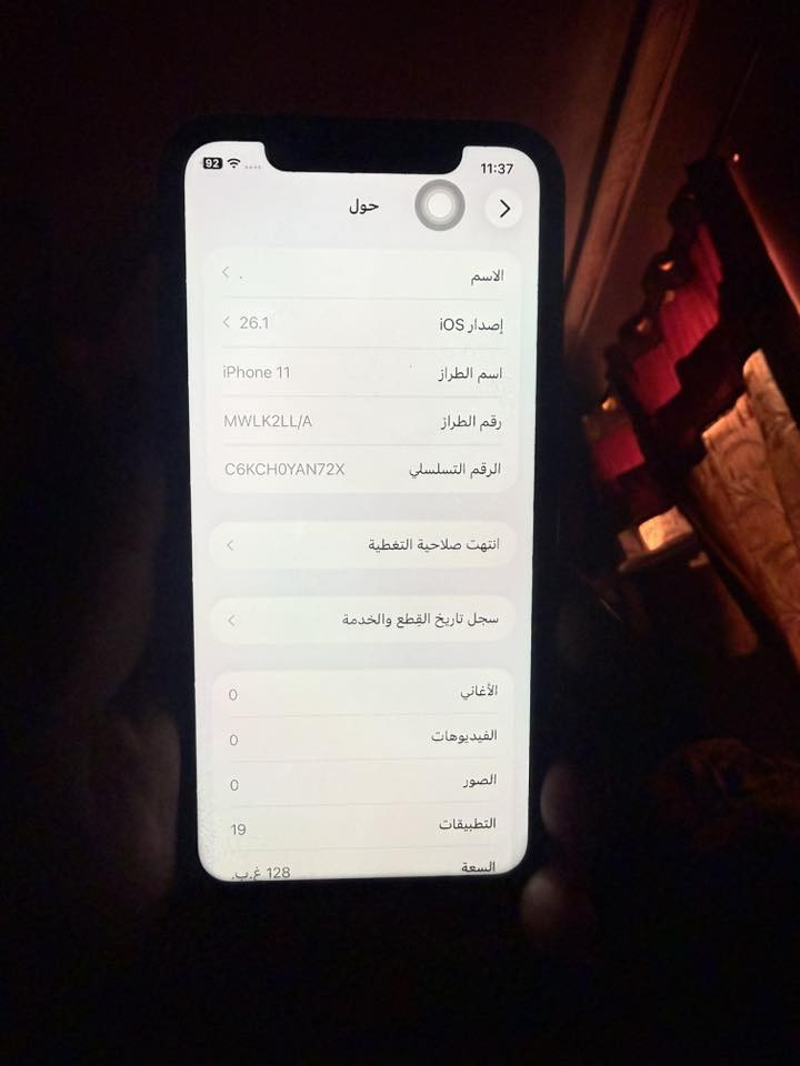 ايفون 11جديد كلشي مامبدل بي بطارية 71 السعر 200 وبي مجال المكان بغداد ***********
