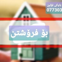 خناقين • ٢٢٩م • طابو صرف
