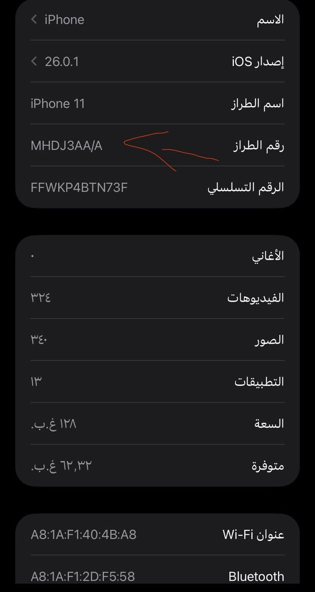 ئایفۆن 11 موبایلەکە کەپسە کارتۆنەکەی لەگەلە ئەی ئەیە زۆڕ پاکو خاوینە بە شەرتە 128 کیکایە پاتریەکەی 82 لە هەوڵیرم لە وەتس ئەپ نامە بنیرن 290
 
آيفون 11 احتيادي كلش نظيف جهازه مع كارتونAAAبطاريه 82ذاكريته128جيهاز كبس ارسلي هواتس بوكان أربيل  ***********
