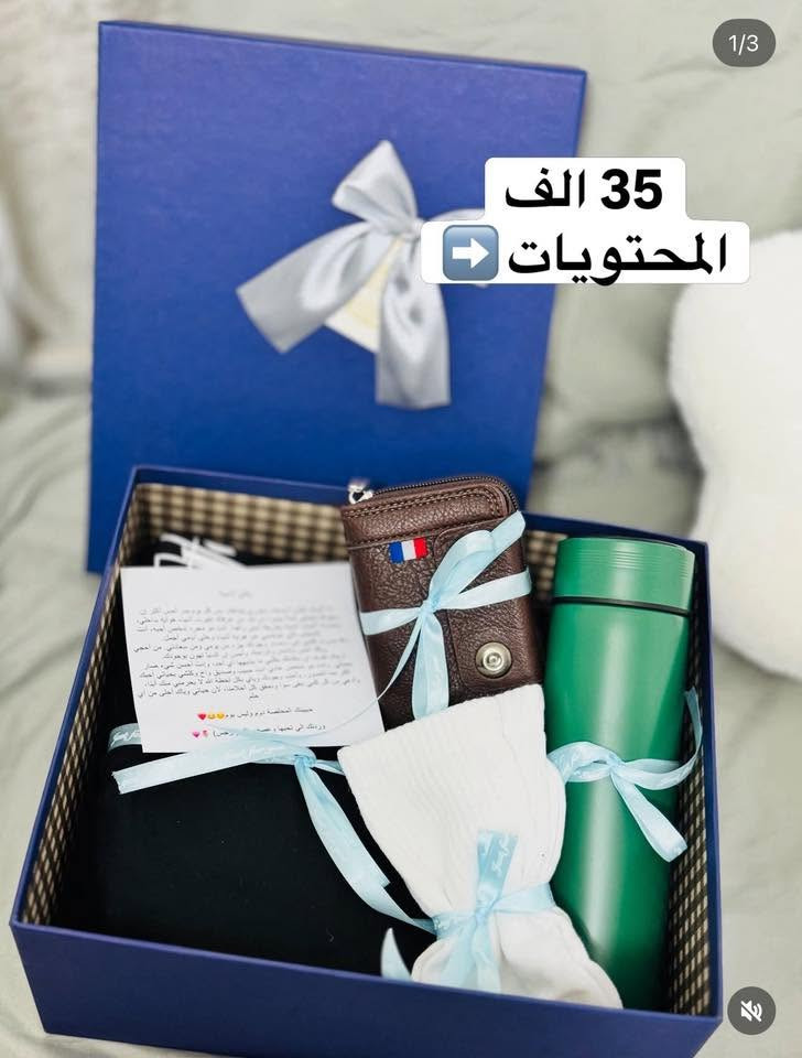 هدايا توصيل داخل بسماية الف 🤍🤍


**إذا كنت صاحب هذا الإعلان وتريد حذفه لأي سبب، رجاءا أرسل رسالة إلى الدعم الفني**
