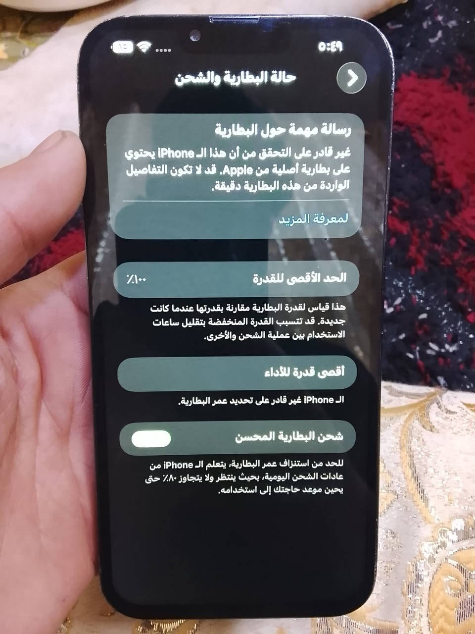 سلام عليكم ايفون 13برو ماكس معرف شمبدل بي ابيع فحم في فحم شغال شرط ***********
