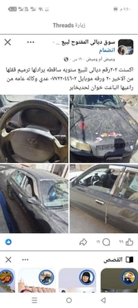 اكسنت اوتو • ٢٠٠٢ • بعقوبه