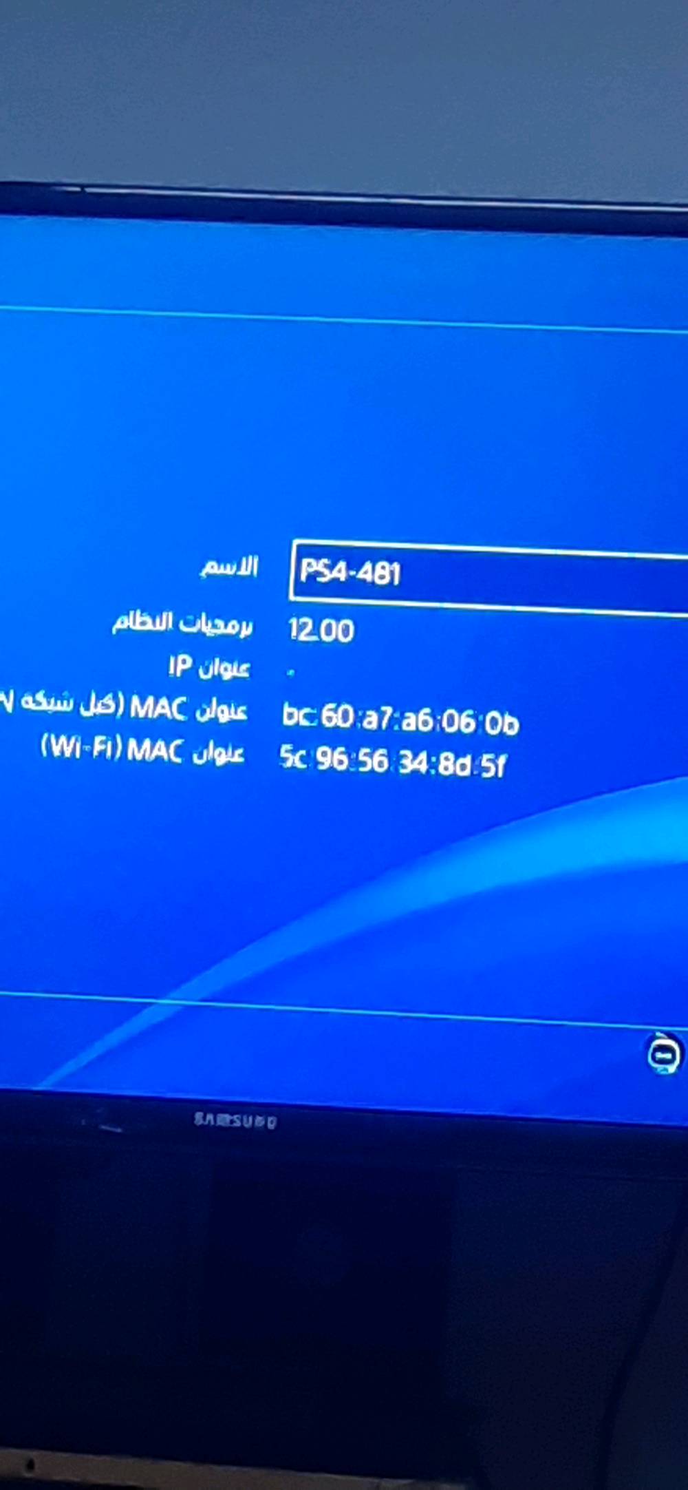 سلام عليكم شباب   ps4 سلم مهكر نظيف جدا وغير مفتوح او داخل صيانه لوك  نظام 12.00 وتكدر شغل اونلاين معه قرص تهكير معه 8لعبات وقرص GTa5 معه 4 يدات بلي معه Ups جديد استخدام جدا قليل سعره330 الف