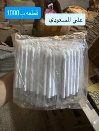 كوزمتك • علي المسعودي • مكياج