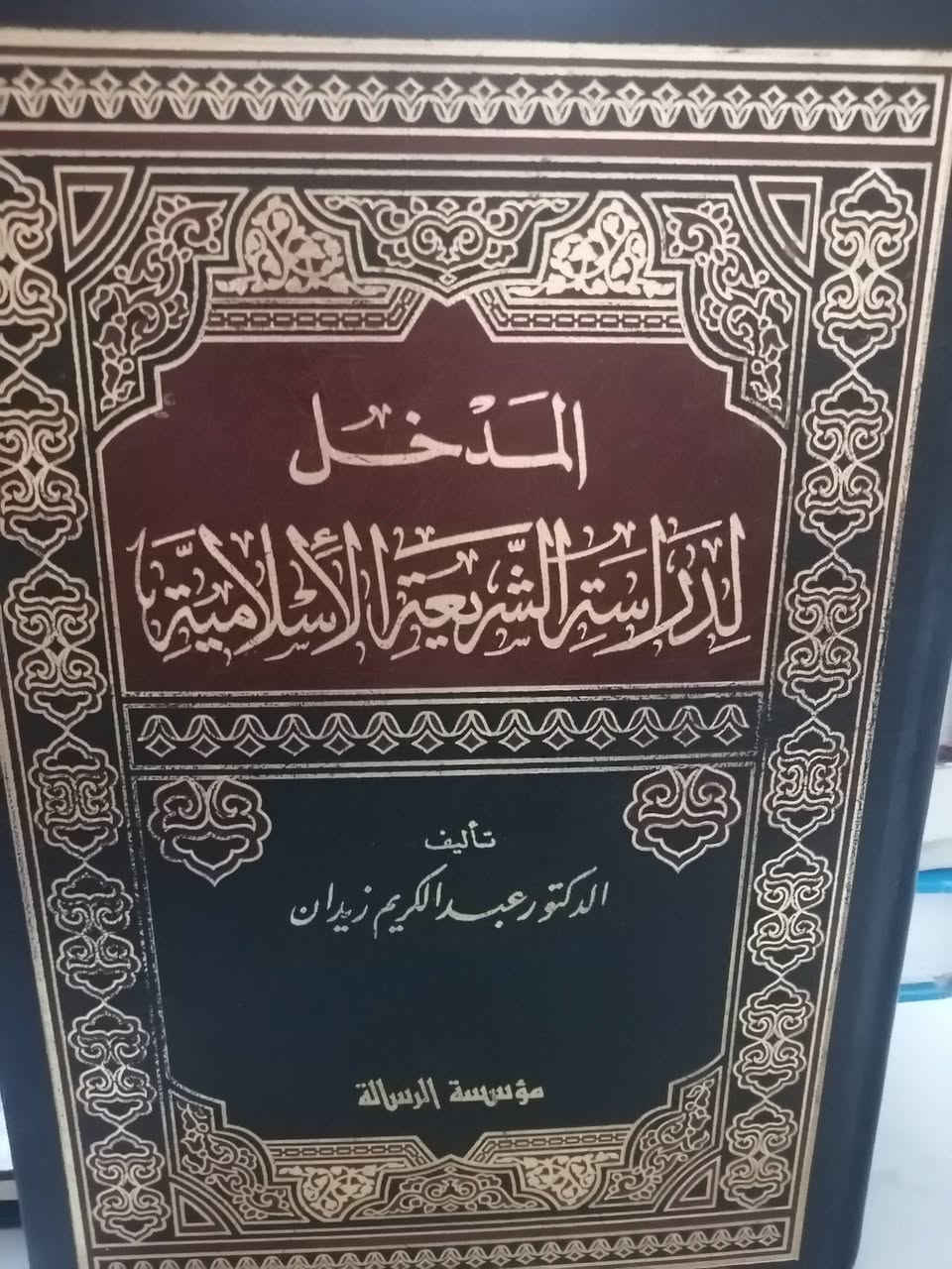 كتب دينيه قيمة للبيع بحاله جيده ومتنوعة متوفر خدمة توصيل رقم ٠٧٨٥٧٧١٥٨٠


**إذا كنت صاحب هذا الإعلان وتريد حذفه لأي سبب، رجاءا أرسل رسالة إلى الدعم الفني**