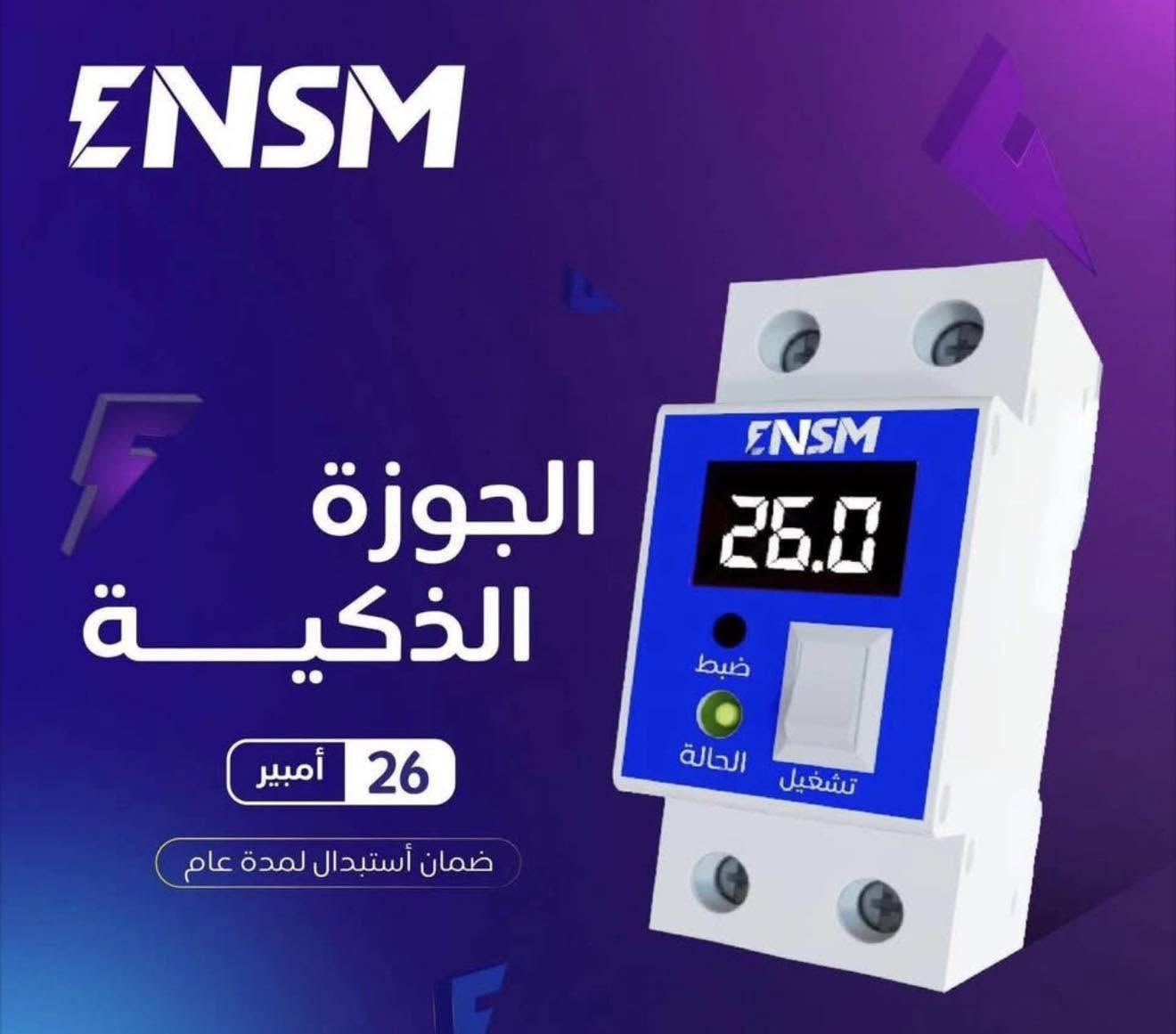 عرض  خاص لاصحاب المحلات والجملة 
جينج اوفر اربع خطوط ناطق بلعربية بسعر. 23,000
جوزة ذكية 26 امبير بسعر. 10,000
ضمان لمدة سنة كاملة 
***********
#جوزة #مولدات #كهربائين #مولدات #انشائية
