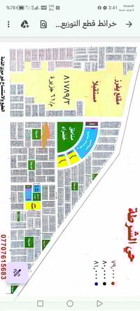 طابو صرف • ٢٠٠م • كربلاء حي الشرطه