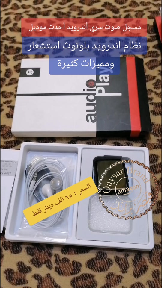 مسجل صوت سري حديث ٢٠٢٦ #مالي_خلق_احط_هاشتاقات #ستوريات #مشاهير_تيك_توك #صوت #creatorsearchinsights 


**إذا كنت صاحب هذا الإعلان وتريد حذفه لأي سبب، رجاءا أرسل رسالة إلى الدعم الفني**