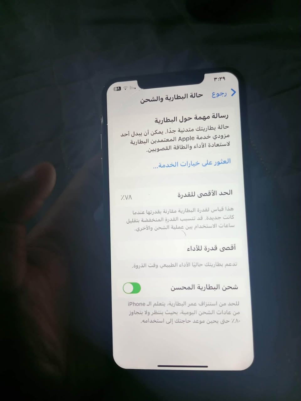 سلام عليكم ايفون اكس إس ماكس ذاكره ٥١٢جهاز ما مفتوح فيس ايدي شغال يفرمت طبيعي كله شغال فقط لكسر بل ضهر بل شاشه وما مبين سعره ٢٢٥وبي مجال مكاني بغداد مدينه صدر


**إذا كنت صاحب هذا الإعلان وتريد حذفه لأي سبب، رجاءا أرسل رسالة إلى الدعم الفني**