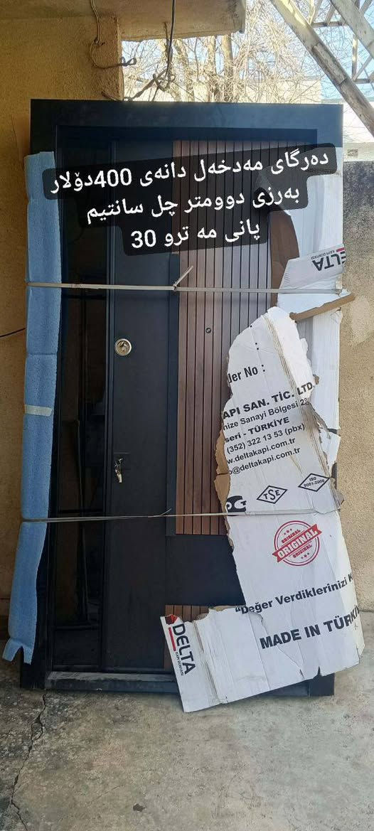 ئەم دەرگایانە بۆ فرۆشتن لۆکن


**إذا كنت صاحب هذا الإعلان وتريد حذفه لأي سبب، رجاءا أرسل رسالة إلى الدعم الفني**