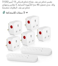 بلك ٥ • تحكم عن بعد • ١٣أمبير