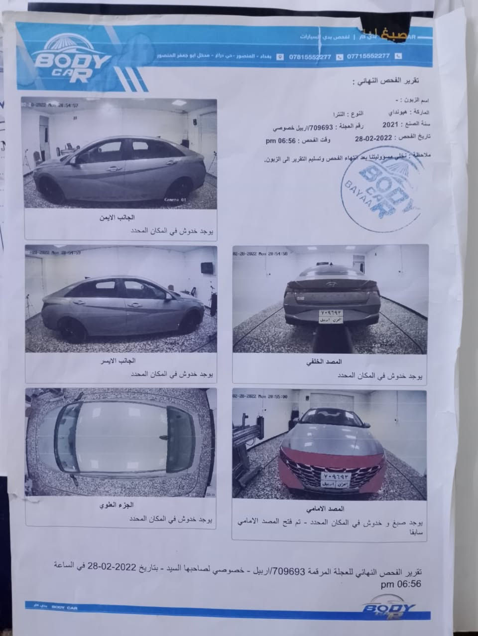 سلام عليكم الانترة 2021 وارد امريكي مثل ماموضح بصور سعر 145$ وبيها مجال مكينه 2000 رقم الاستفسار ***********
