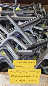 ماركت المصطفى • جملة • خصم لمحلات