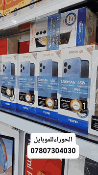 الحوراء للموبايل
نجف مكرمه مكتب الرشيد فرع السوك مقابل جامع البصيصي للحجز***********

#الحوراءللموبايل #نجف
