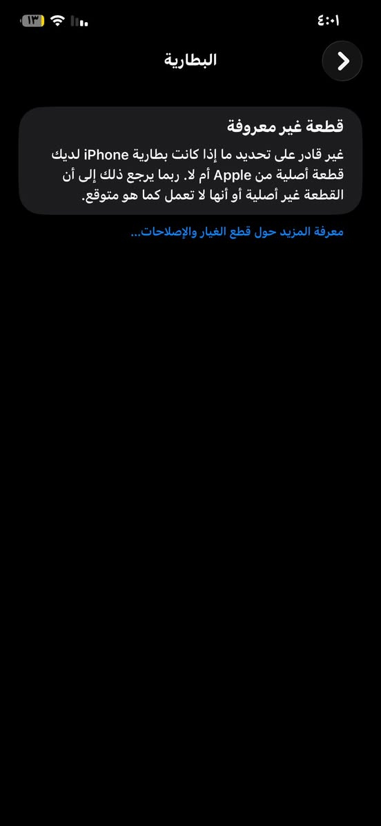سلام عليكم شباب عندي ‏11بروماكس  لون زيتون ذاكرة 256 مبدل به فقط شاشة وبطارية وشاشة اصلية وكالة من Apple ما عدا بطارية مثل ما واضح عندكم بالصور بس الظهر انكسر كل شيء شغال بي النت سيم كارت كاميرا مفول سماعة مكفول كفالة عامة ￼ما مستعجل على بيعتا وعلى راحتي السعر280 عنوان بغداد الحسينية مراسلة خاص


**إذا كنت صاحب هذا الإعلان وتريد حذفه لأي سبب، رجاءا أرسل رسالة إلى الدعم الفني**
