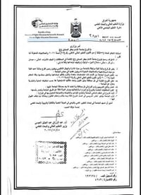 تسجيل خانقين • دوام ٨ص-٥ع • قبول عرب وكورد