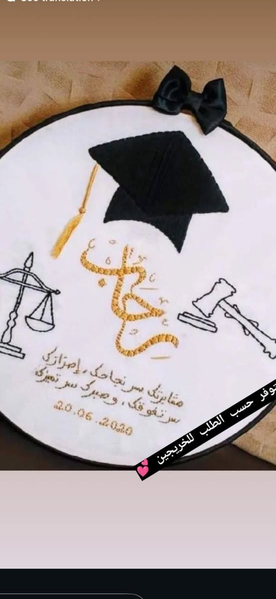 لوحات تطريز للخريجين يوجد توصيل 🚚


**إذا كنت صاحب هذا الإعلان وتريد حذفه لأي سبب، رجاءا أرسل رسالة إلى الدعم الفني**