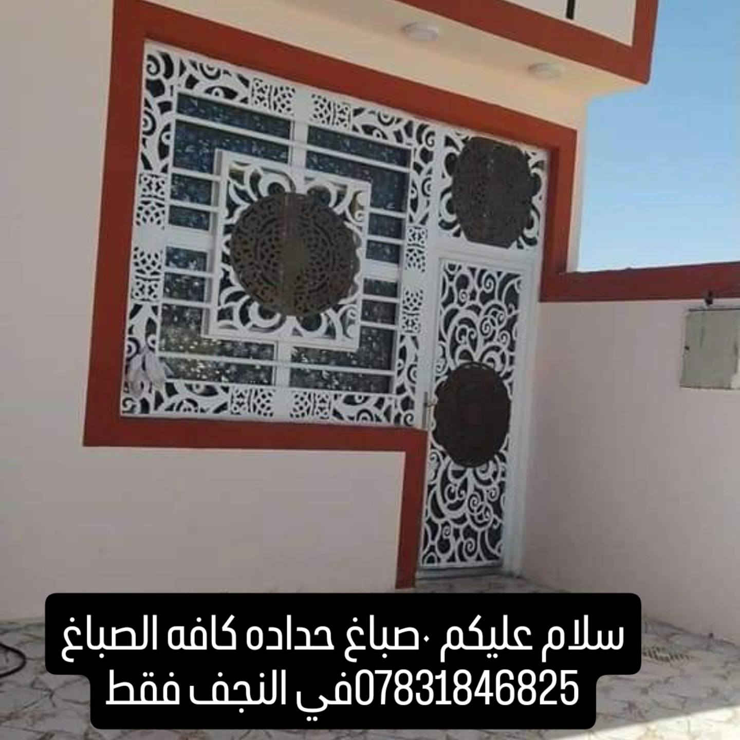 صبغ حداديه بااصباغ جوتن حسب الطلب الخالدي لديكور والاصباغ ***********

