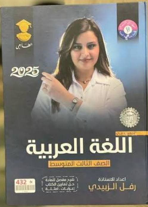 السلام عليكم ورحمه الله وبركاته
توجد ملازم مستعمله نضيفه للبيع
لطلاب ثالث متوسط
 سعر الواحد 5 الآف فقط 
***********
