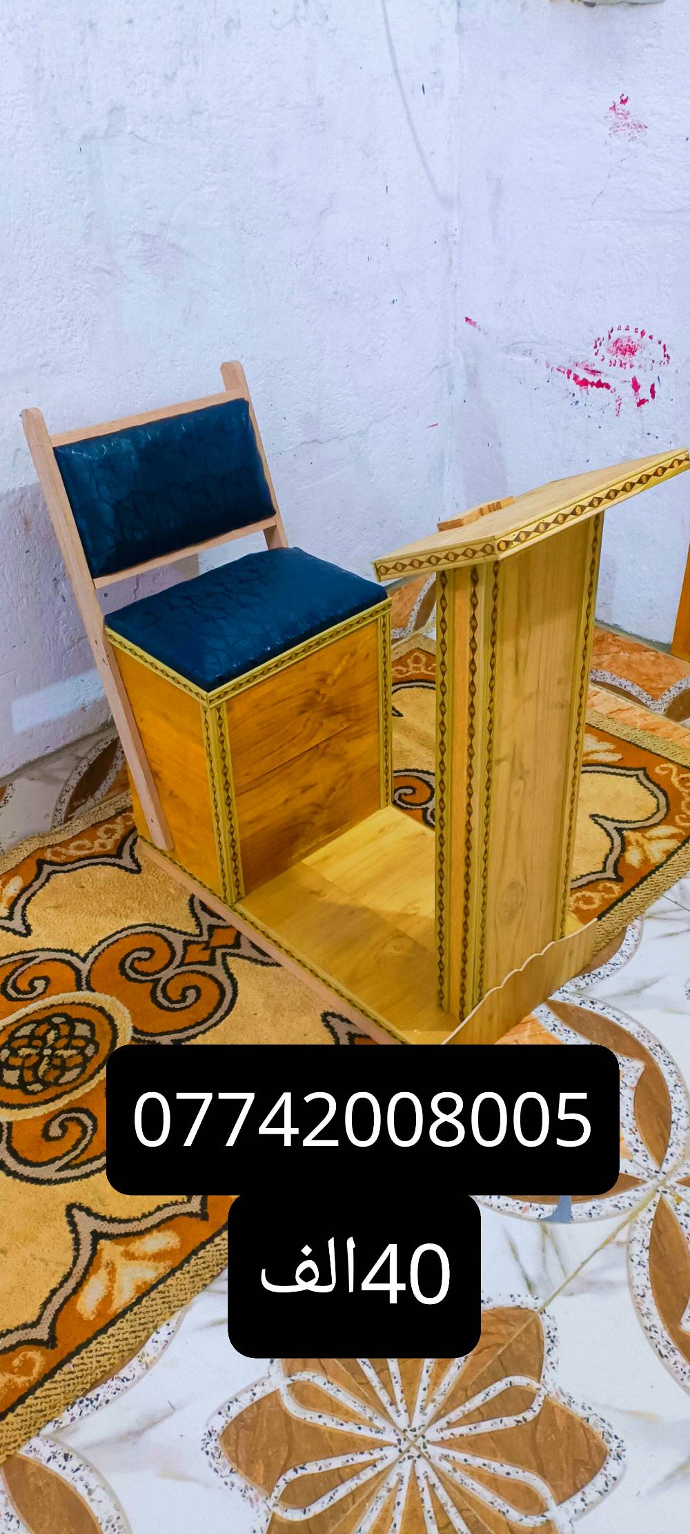 كرسي صلاه صاج تسكام مدوشم جلد متوفر بجميع الاسعار توصيل داخل العماره والمحافضات 