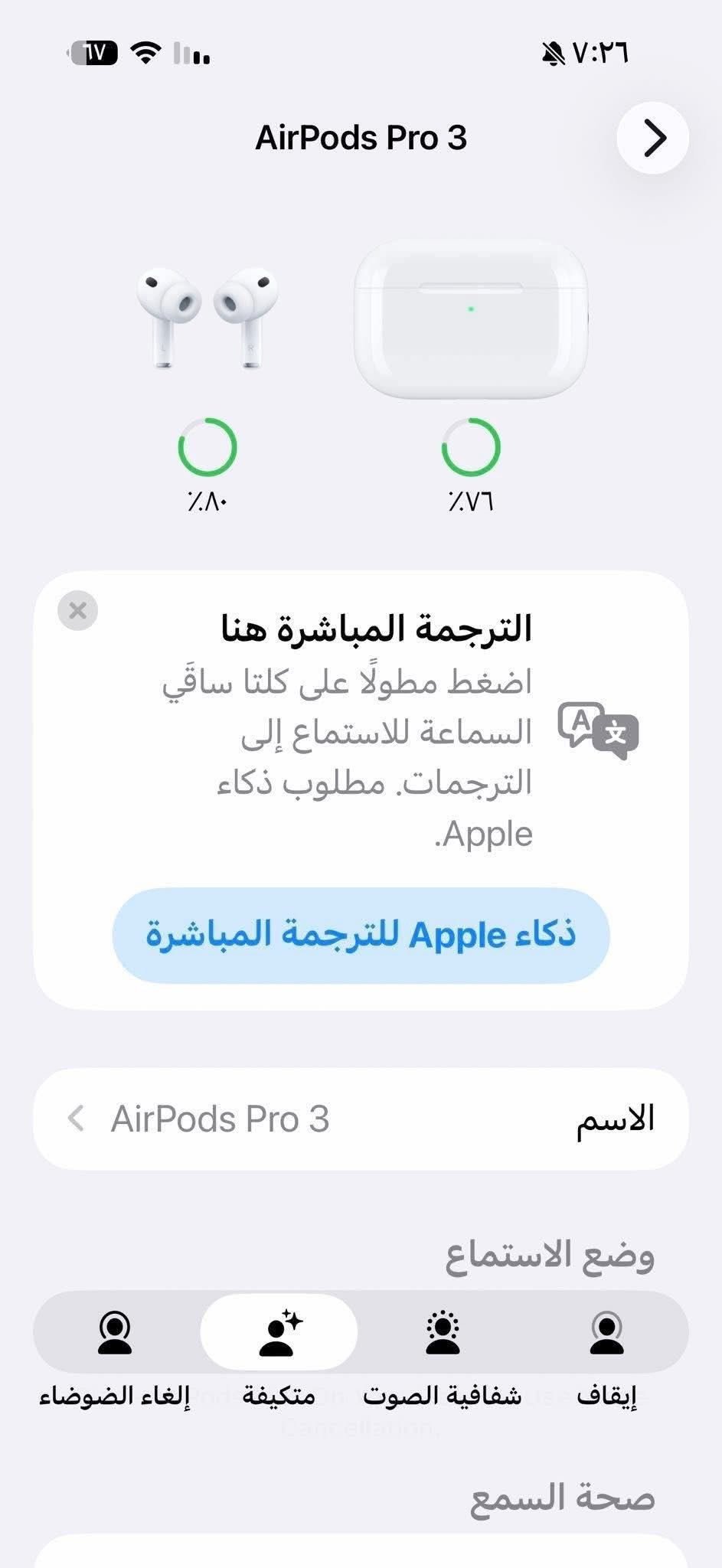 سماعات ايربود احدث اصدار من سماعات ايفون نزلت وي ايفون ١٧ برو ماكس 
باله أمريكي USA يعني اصلي 
تدعم خاصية ترجمة 
تدعم العزل عزلها رهيب 
تدعم قياس نبضات القلب 
تدعم صوت محيطي 
تدعم صوت مكاني 
مابيه تاخير ببجي 
شرط تفحص وتعجبك وتدفع