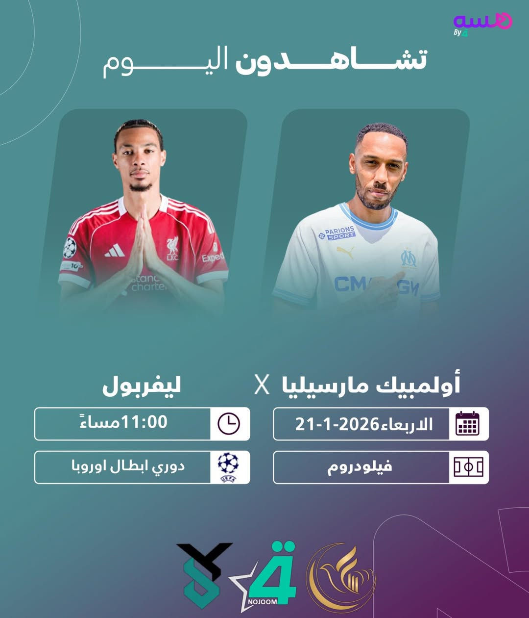 لاتنسى تجديد الاشتراك قبل اللعبة 🤩
برشلونةX سلافيا براغ 😍💡
ليفربول x مارسليا 🩵📌

اغتنم الفرصة الان مع عروضنا الحصرية 🤩🔥

▪️رسيفر نجوم الرابعة الرسمي
▪️تحديث واضافة القنوات الجديدة
▪️خدمات انترنت مع مكتبة افلام ومسلسلات
▪️اشتراك شهر مجاني
▪️اريل مكثف اصلي
▪️ بـ سعر مخفض جداً !
__

🔻متوفر اشتراك تطبيق الموبايل (بابيلون)

▪️شهر 

▪️ثلاث كودات شهرية 

___

للطلب او الاشتراك يرجى التواصل على الواتساب
👇

https://wa.me/+9647702402335

___

📍العنوان : بغداد كرخ- رصافة 
***********
