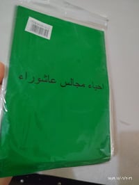 ضروف نايلون • ٥٠ قطعة • بدون لفظ الجلالة