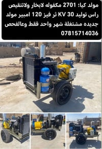 ذي قار الإصلاح • إلكترونيات أخرى