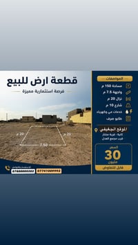 الجغيفي الثانية • ١٥٠م • طابو صرف