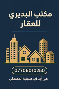 ٧٠م • استقبال ومطبخ • حي اور