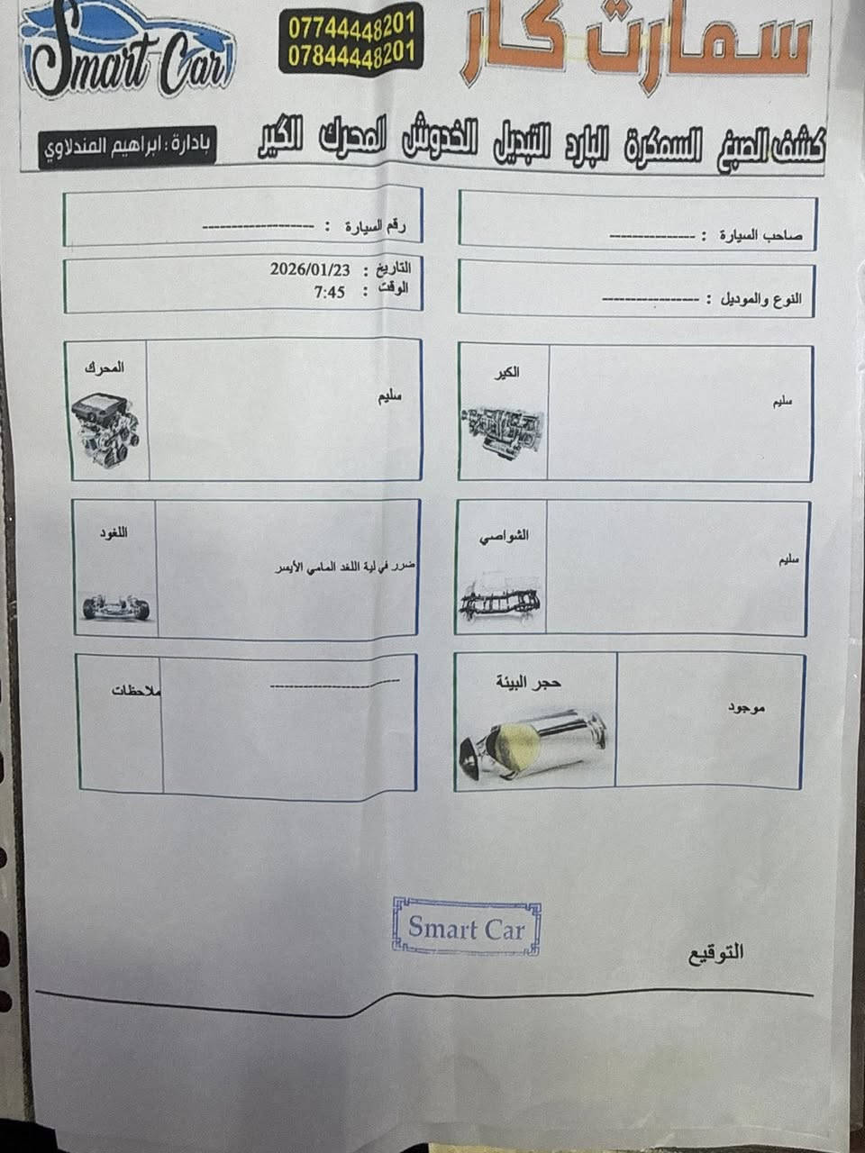 كيا فورتي 2024 حادثها موضح مع التفاصيل بدون ايرباك مكانها. بغداد نفق الشرطه *********** السعر 145 وبيها مجال
