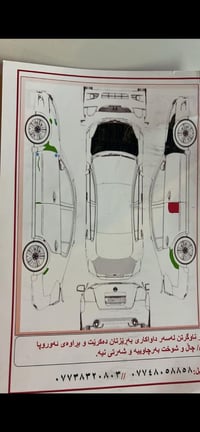 التيما ٢٠١٠ بيهة ١٠ وةرقه غرامه سعر ٩٧ بي مجال  سيارة جاهز  غرفه كهربا...
