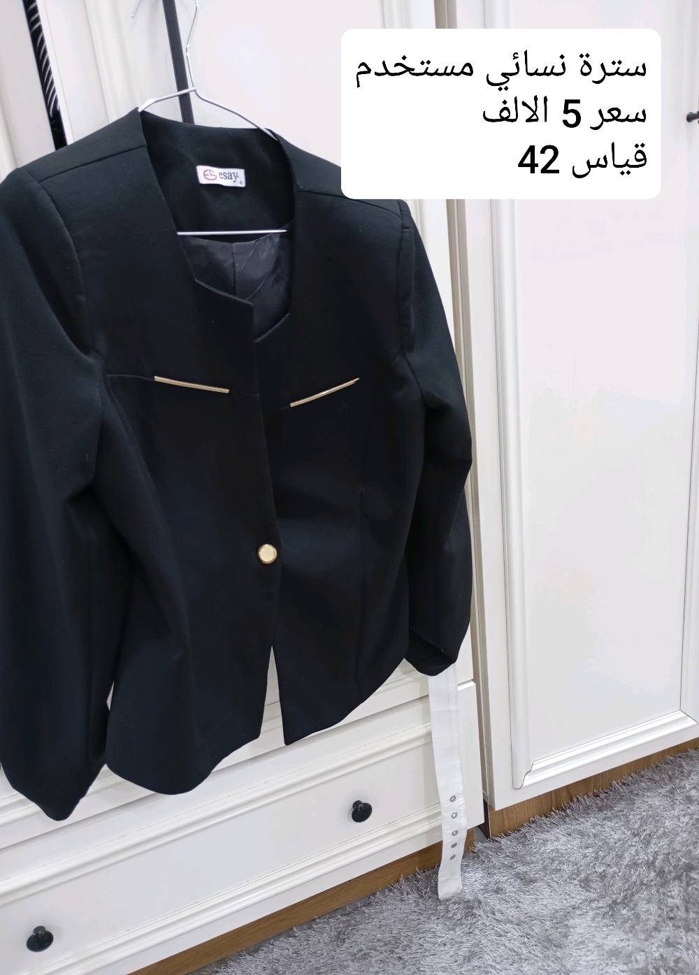 السلام عليكم بنات معروض للبيع: ملابس مستخدمة نظيفة وبحالة ممتازة  أغلبها مستخدم استخدام قليل جدا  وبيها بنطرون ما مستخدم ابد الأسعار مناسبة للجميع ، للتفاصيل أو الصور الإضافية الرجاء المراسلة. 
العنوان الانبار / الرمادي 