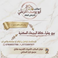 دار • بلوك ٣٠ • ٢٥٠م