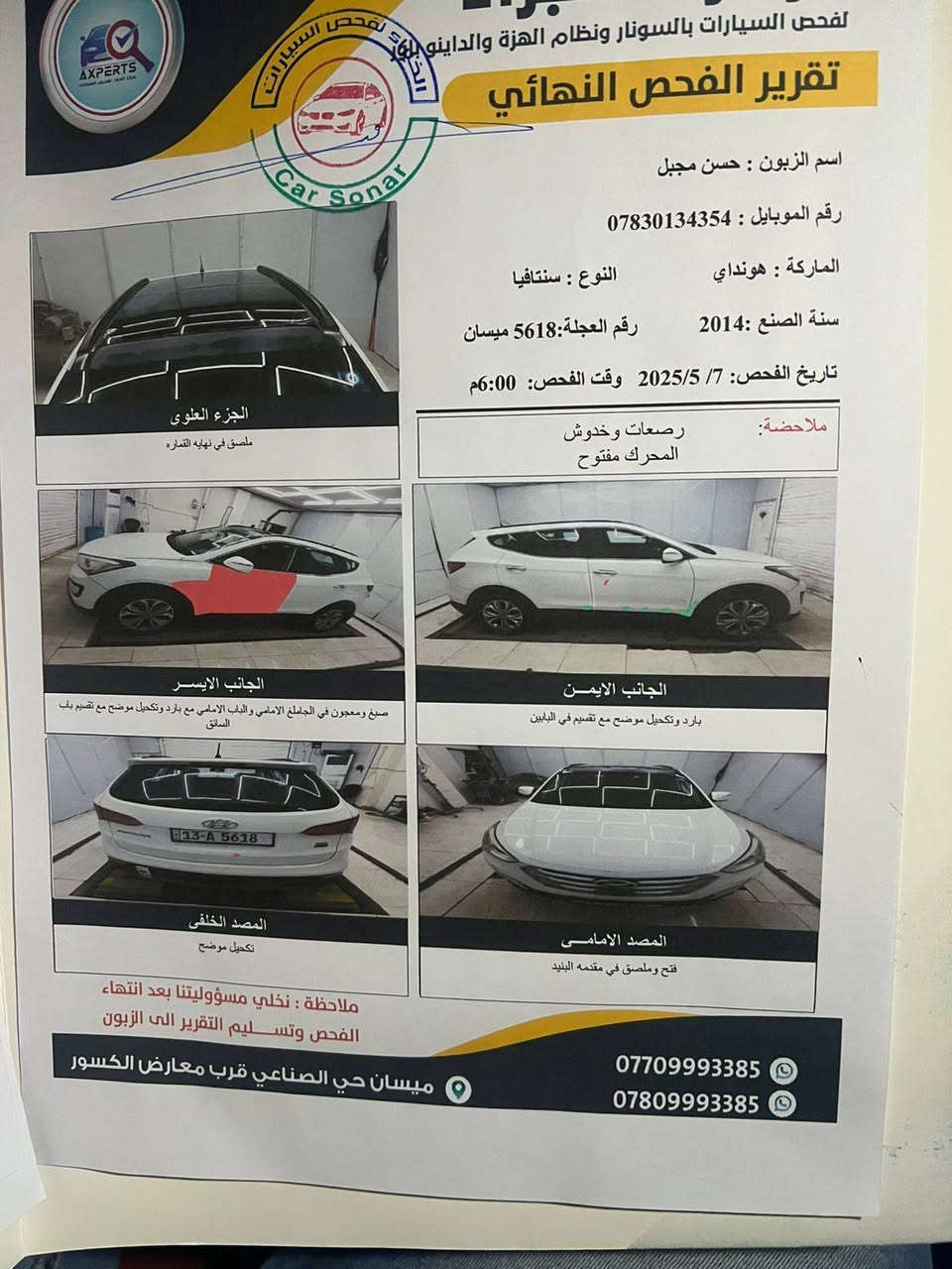 سنتافيا للبيع موديل 2014 خليجي فول مواصفات ٦ سلندر ٧ راكب ٣ قطع تبريد كشنات جلد كشن السائق كهربائي تدفئه بالكشنات مري شفط اشاير بالمري حساسات بانو راما السياره  رقم جديد ميسان ابسمي   السعر 170
***********
