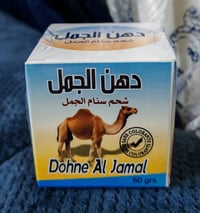 دهن سنام الجمل لعلاج جميع مشاكل المفاصل والعظام لحل جميع مشاكل المفاصل...