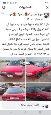 مازدا اكر • نينوى • قضاء بردرش