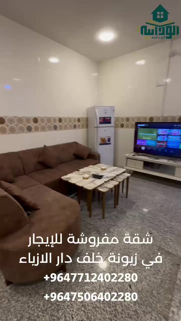 شقه للإيجار مؤثثه في زيونه بدون عمولة (دلالية) 🏢 
المميزات:  
🛏️ عدد الغرف: 2  
🚿 الحمامات: 1  
🛋️ صاله  
🍳 مطبخ 
  
💰 السعر: 800$  

للتواصل: *********** 📞  
للموقع والتفاصيل أكثر، الرجاء الاتصال.
