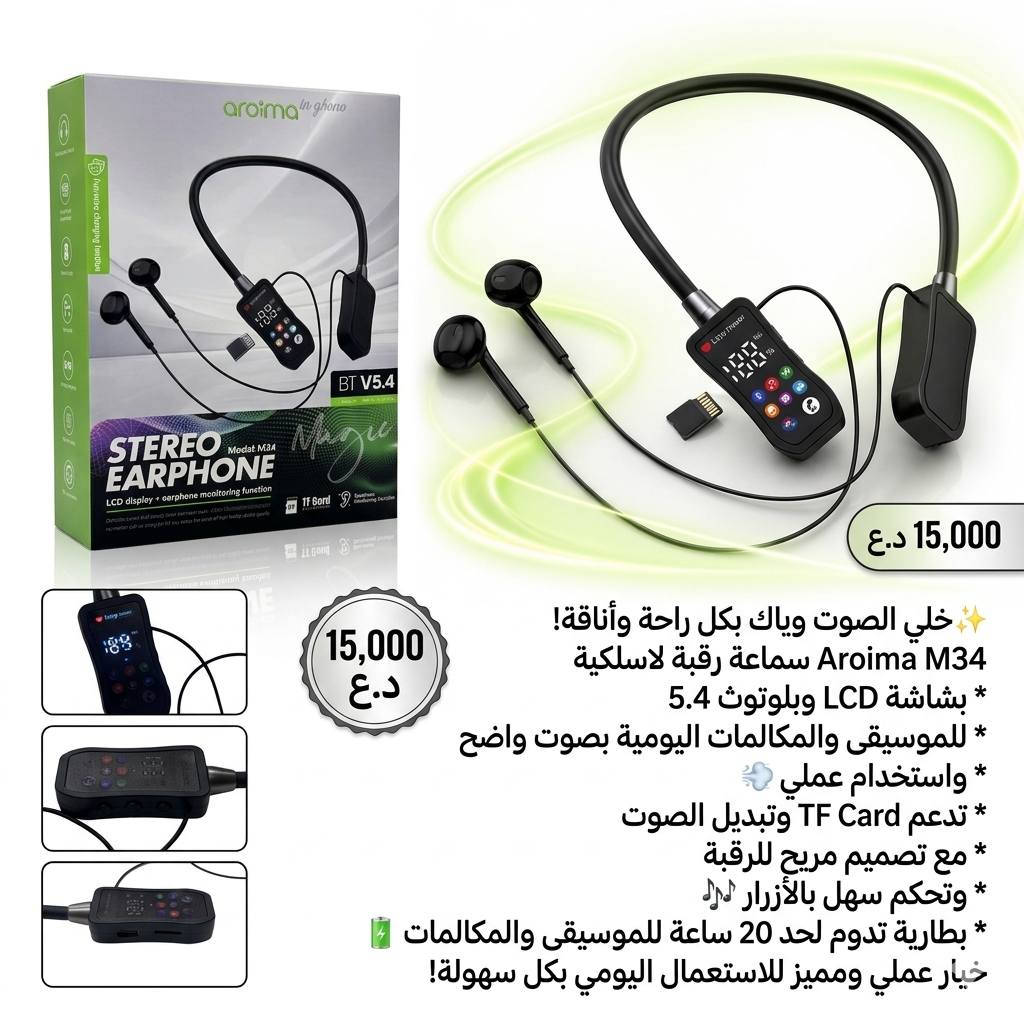 يوجد توصيل جميع محافظات العراق


**إذا كنت صاحب هذا الإعلان وتريد حذفه لأي سبب، رجاءا أرسل رسالة إلى الدعم الفني**
