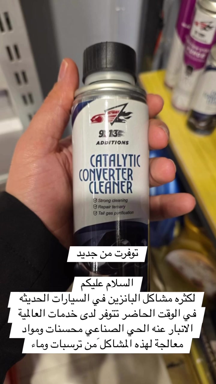 السلام عليكم
لكثره مشاكل البانزين في السيارات الحديثه في الوقت الحاضر تتوفر لدى خدمات العالمية الانبار عنه الحي الصناعي محسنات ومواد معالجة لهذه المشاكل َمن ترسبات وماء  #عنه  #الحي_الصناعي  #انباريات #انبار


**إذا كنت صاحب هذا الإعلان وتريد حذفه لأي سبب، رجاءا أرسل رسالة إلى الدعم الفني**
