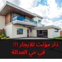 حي العدالة • مؤثث • ١٠٠م