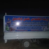 ورشه حسين وحسن سبلت ثلجت كلش حسين 07711266684 وحسن 07866301690 انوع سب...