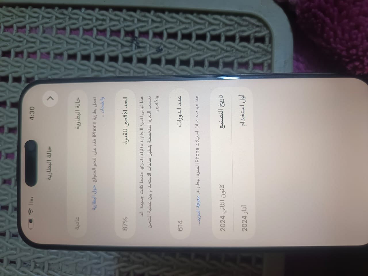 آيفون 15 برو ماكس
شرق اوسط 

ذاكرة 256

بطاريه 87

مبدل شاشه نوعيه جيده جدا فقط 

جهاز نظيف جدا 

السعر 800

بغداد

***********
