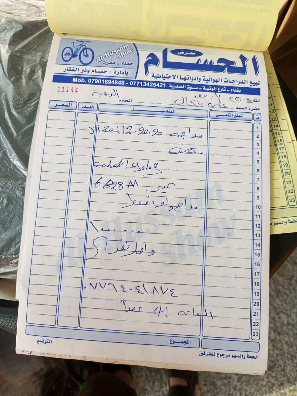 دراجه سكنس شحن(الدراجه عطلانه ما تمشي) الرقم *********** فول مواصفات نضام q إله تدوس بريك يله تمشي ونظام آر بيهه بك ولايت عالي وناصي رماش و إشارات يمنه ويسره و تكدر تمشي بدون سكليتر عن طريق دكمه و سكليتر ويدات بريك رياضيه ودبلات خلفي وامامي رياضيه و ملف 2500W وسرعة 70 حقيقي ميه بل ميه ولدراجه مزوده من طريق الشركه