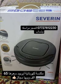 مكنسة كهربائية • ايربود • جديدة