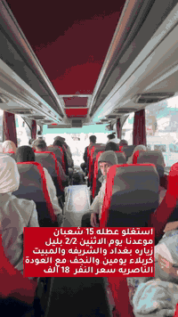 ١٥ شعبان • مبيت كربلاء • زيارة الكاظم