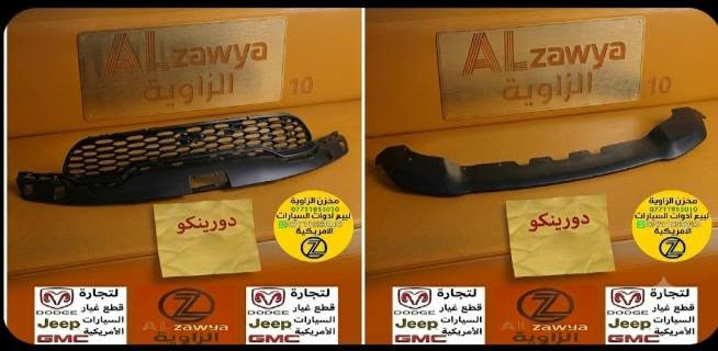 بسمه تعالى
متوفر أغراض دورنكو
مكاني بغداد الكاظمية جكوك قرب حسينية بني هاشم
***********
***********
اعتذر من الخاص 
اوقات الاتصال 
٩ صباحا 
٤ عصر
