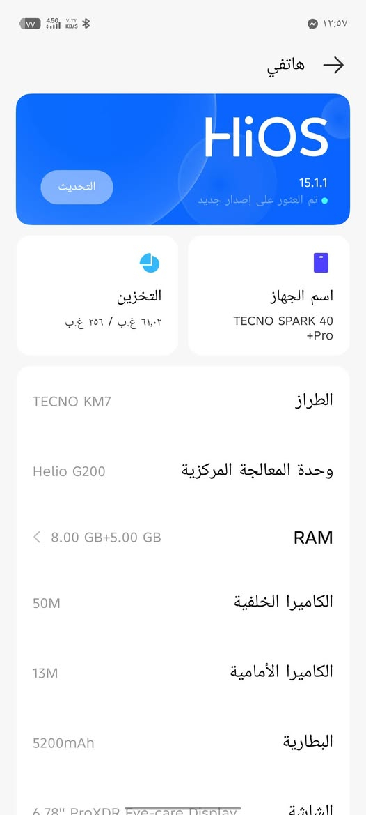 تكنو سبارك 40برو بلس
جديد قبل يومين اخذته مع ملحقاته كامل
مراوس ب بوكو 
للبيع يرهم


**إذا كنت صاحب هذا الإعلان وتريد حذفه لأي سبب، رجاءا أرسل رسالة إلى الدعم الفني**