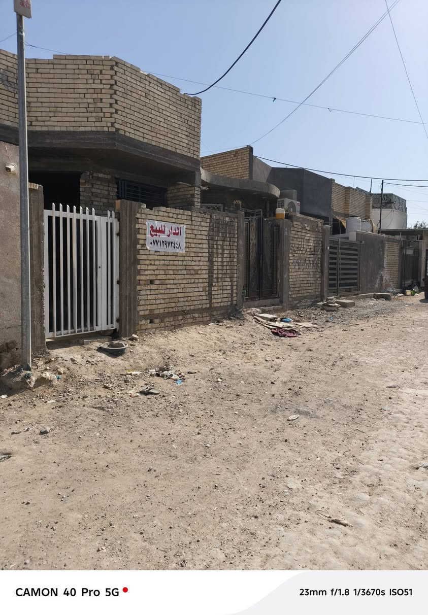 السلام عليكم دار للبيع هيكل 100متر شبابيك كاملة الرئاسة شارع عشرين نهاية شارع أم البنين ع رقمي ***********مجاري مي كهرباء الشركة جاي تصب رصيف وتبلط
